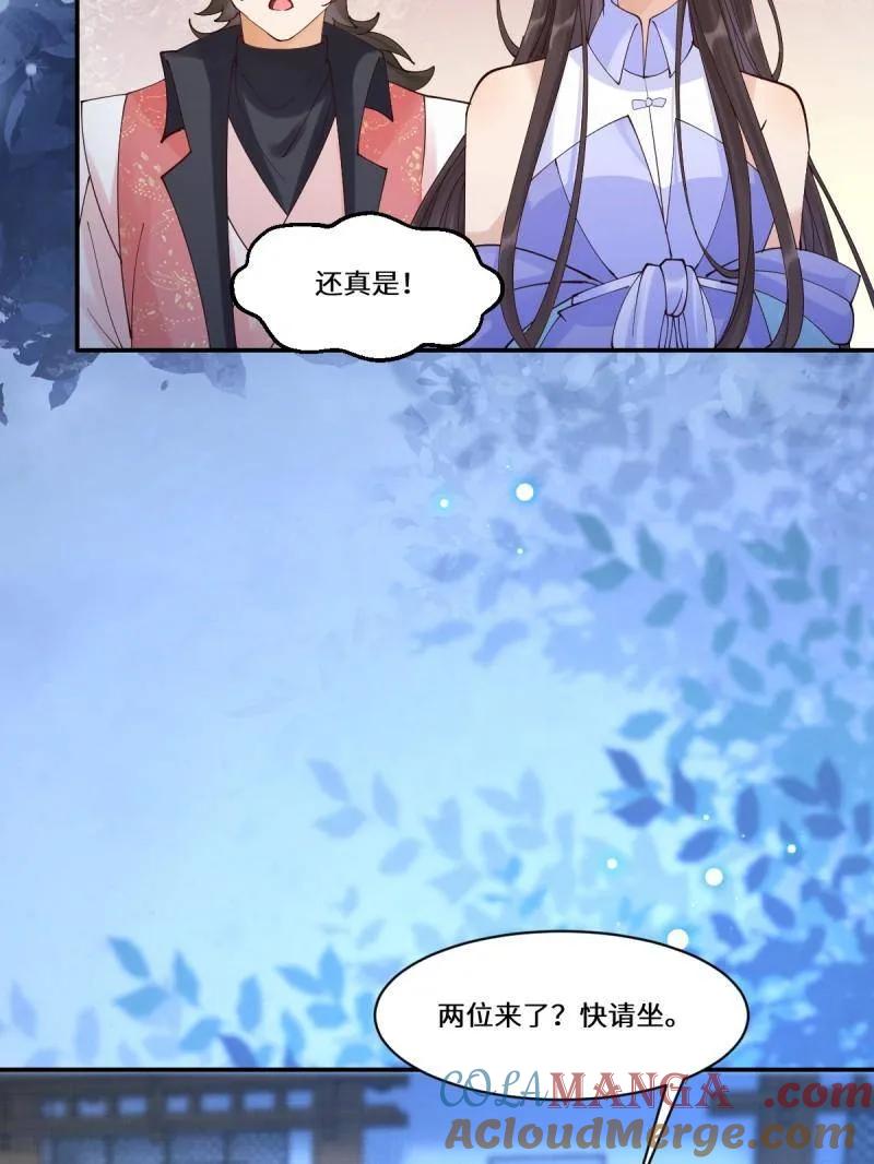 鬼医凤九 第637话 642 发现秘密 第13页