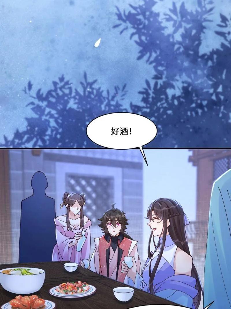 鬼医凤九 第637话 642 发现秘密 第31页