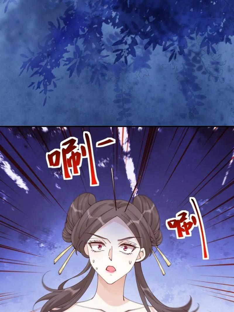 鬼医凤九 第638话 643 搜魂 第45页