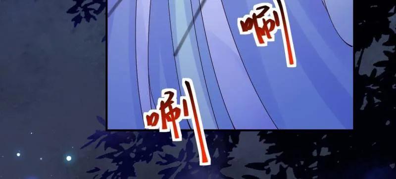 鬼医凤九 第638话 643 搜魂 第32页
