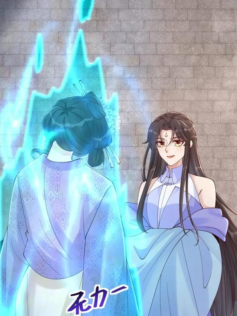 鬼医凤九 第638话 643 搜魂 第95页