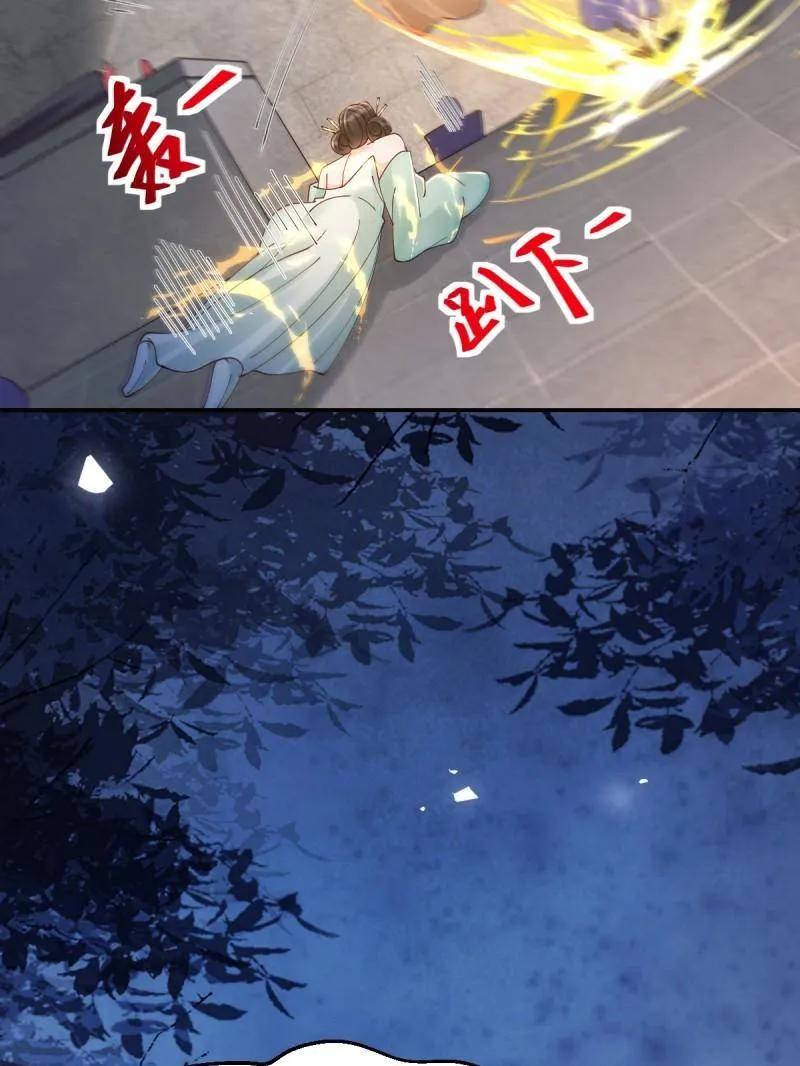 鬼医凤九 第638话 643 搜魂 第15页