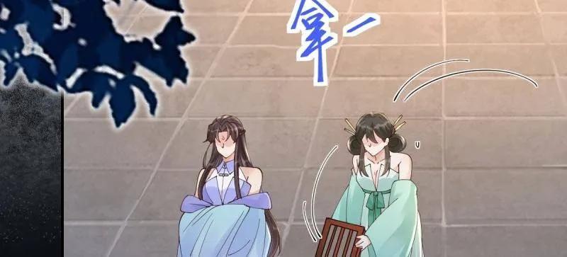 鬼医凤九 第638话 643 搜魂 第56页