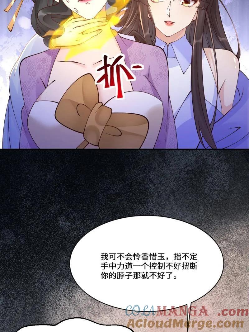 鬼医凤九 第638话 643 搜魂 第25页