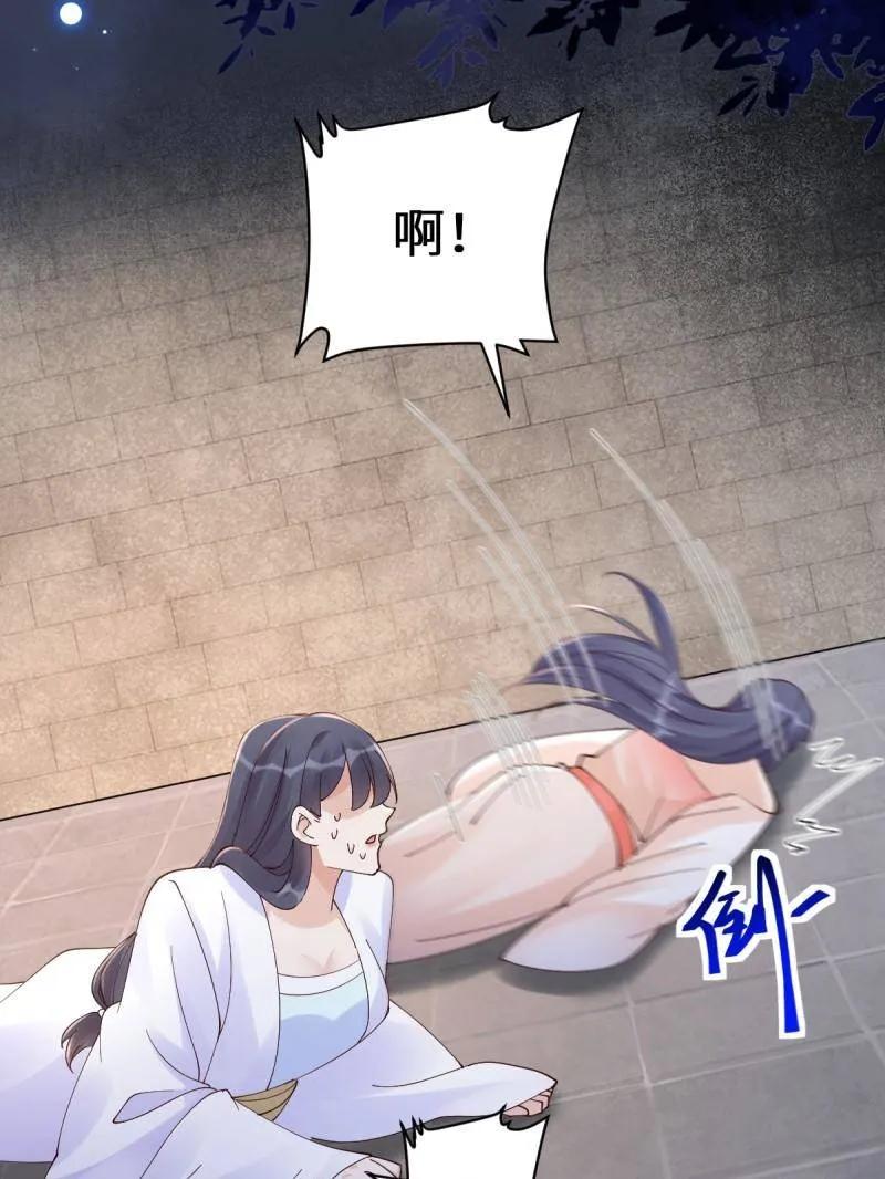 鬼医凤九 第638话 643 搜魂 第33页
