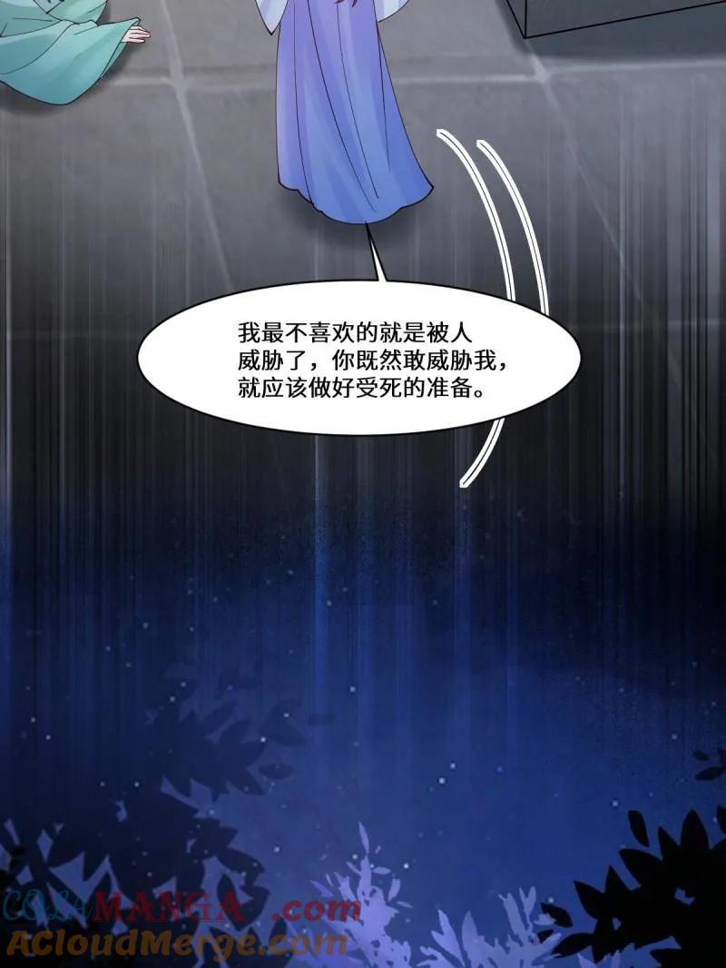 鬼医凤九 第638话 643 搜魂 第49页