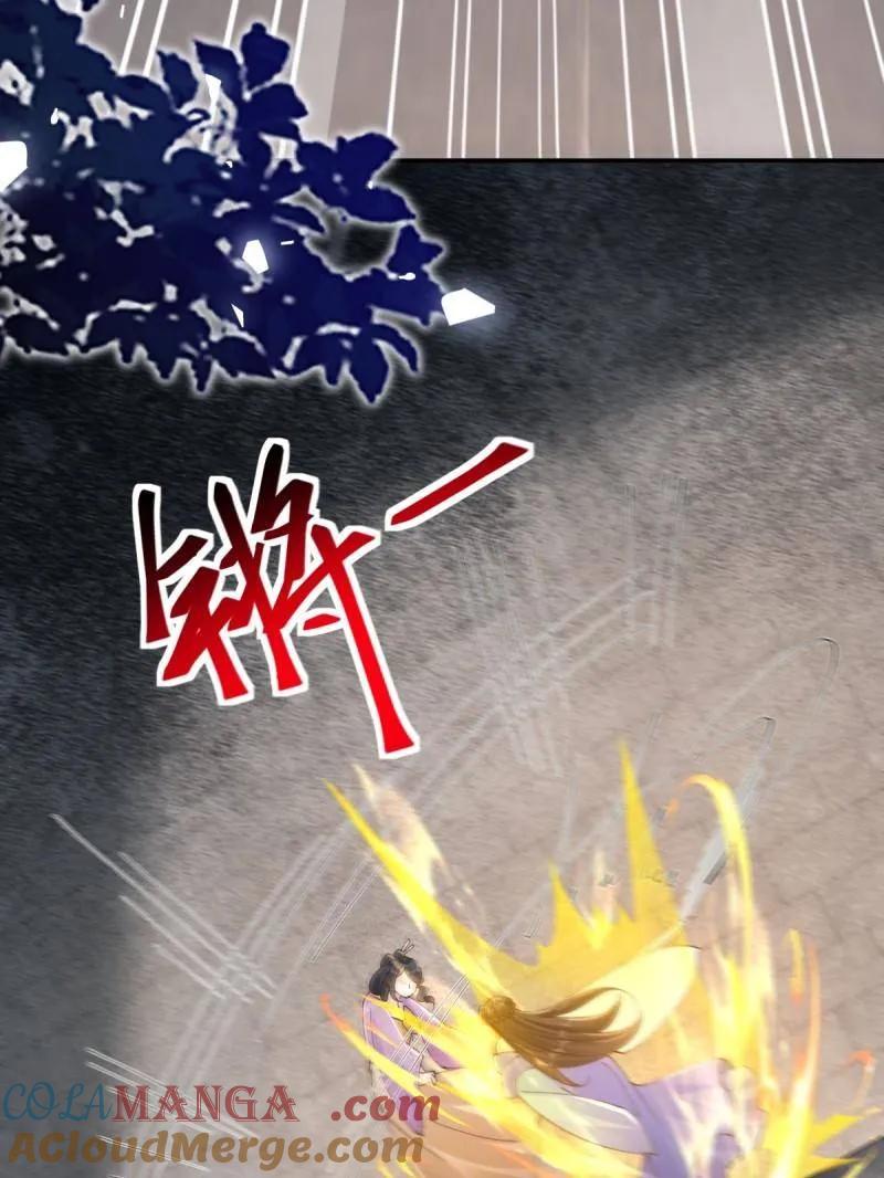 鬼医凤九 第638话 643 搜魂 第13页