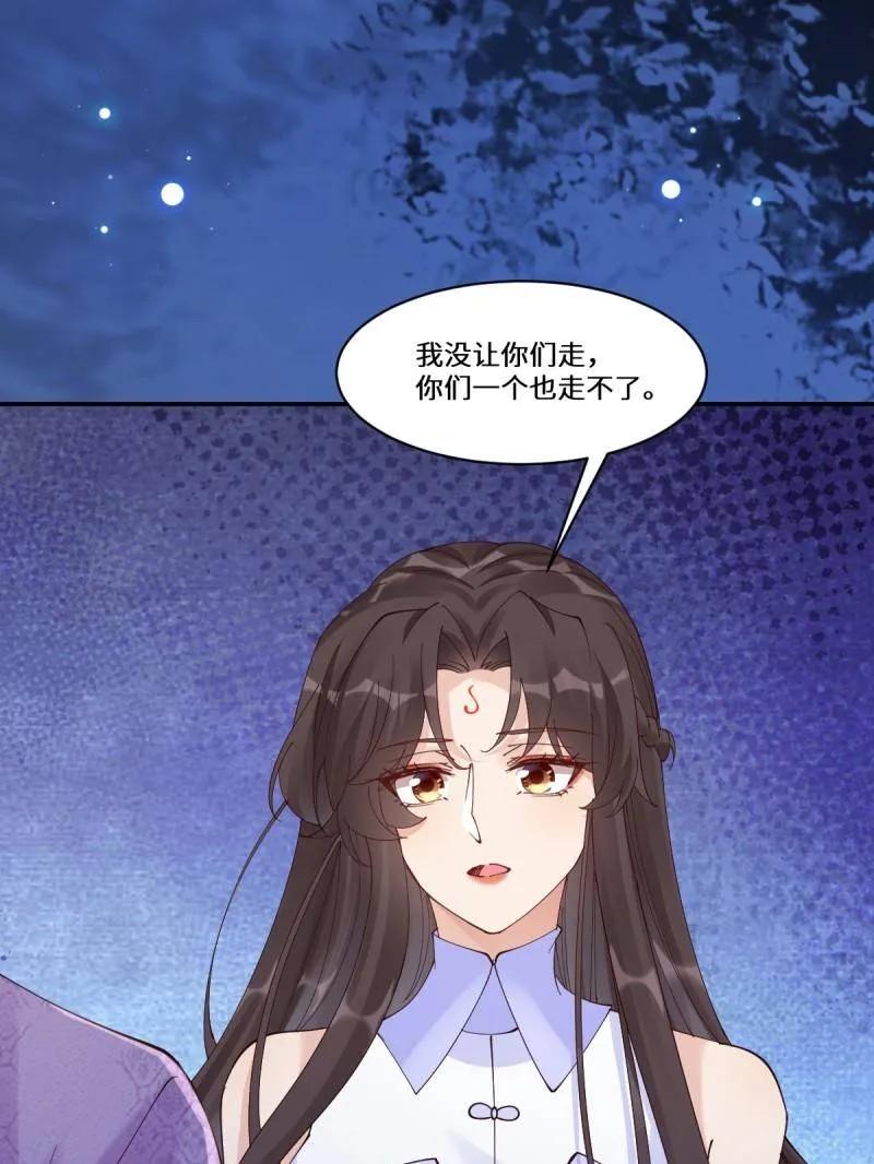 鬼医凤九 第638话 643 搜魂 第35页