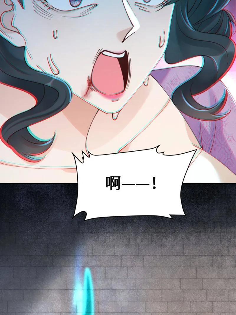 鬼医凤九 第638话 643 搜魂 第93页