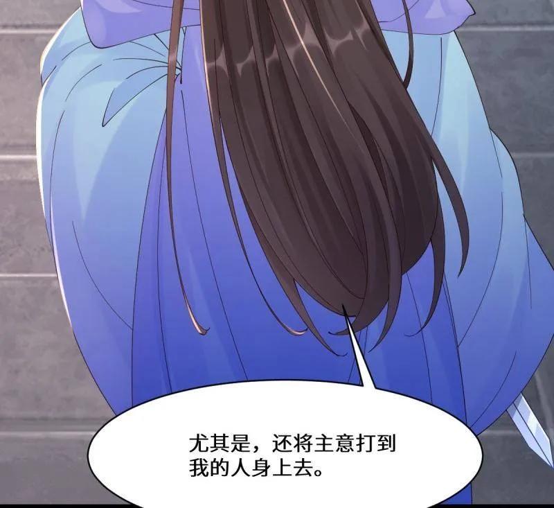 鬼医凤九 第638话 643 搜魂 第2页