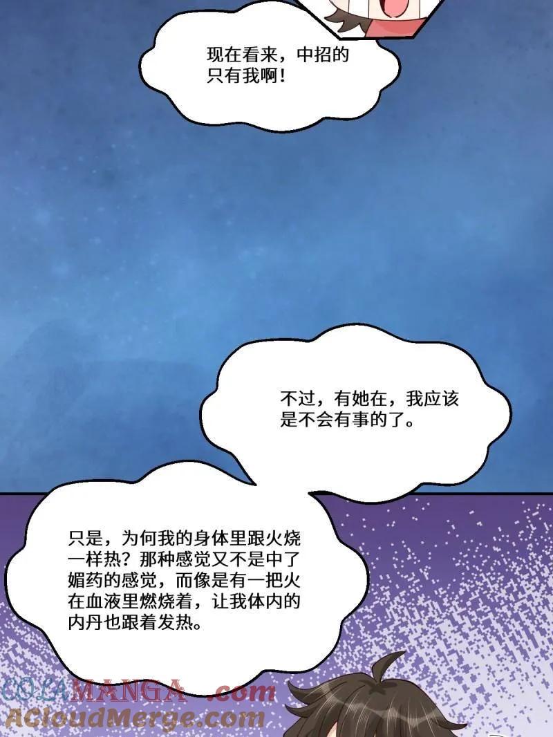 鬼医凤九 第638话 643 搜魂 第19页