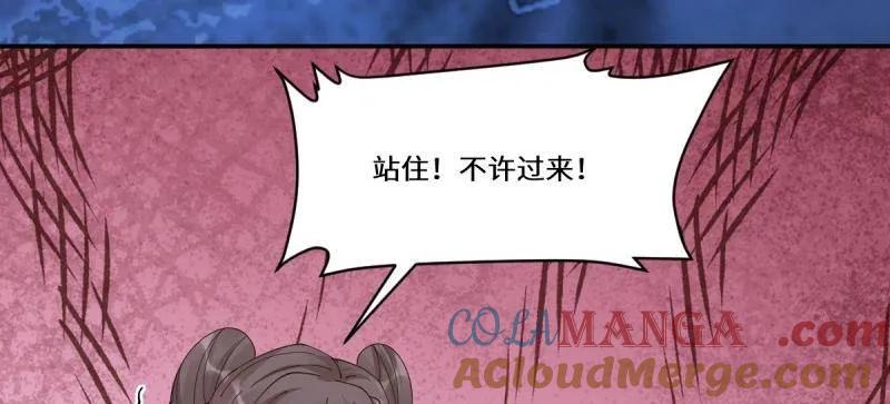 鬼医凤九 第638话 643 搜魂 第40页