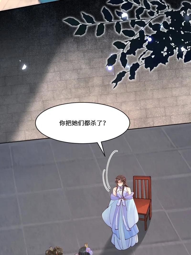 鬼医凤九 第638话 643 搜魂 第75页