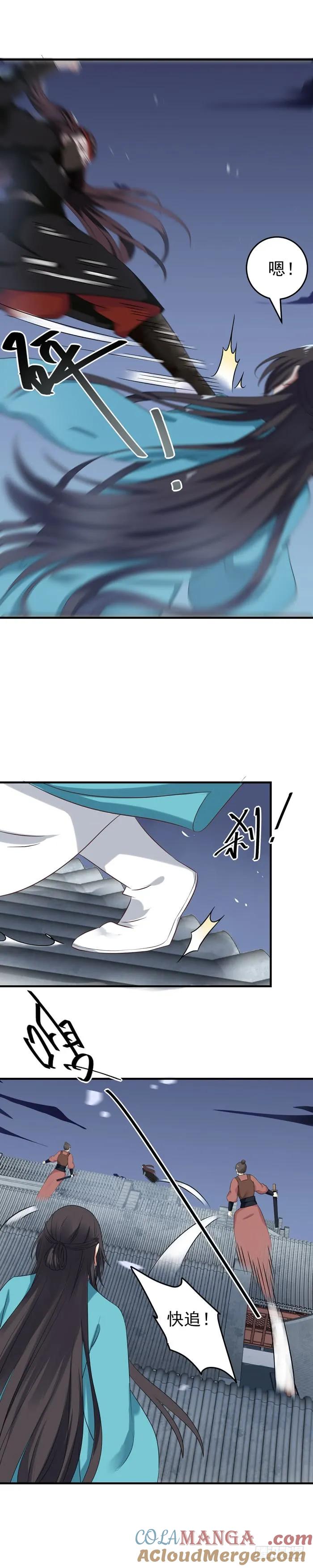 鬼医凤九 第63话 夜探凤府2 第13页