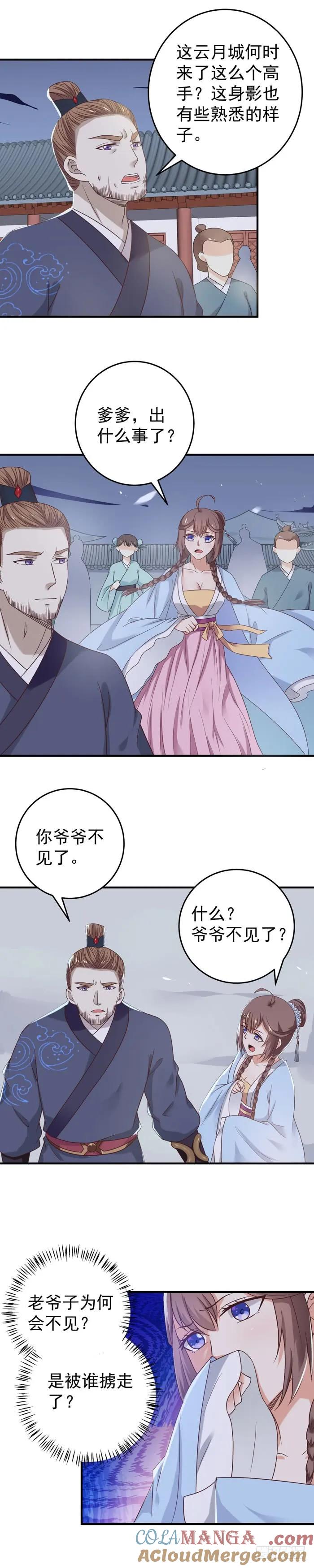 鬼医凤九 第63话 夜探凤府2 第12页