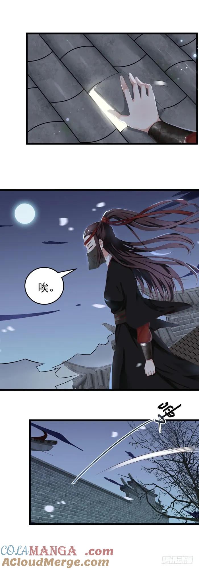 鬼医凤九 第63话 夜探凤府2 第2页