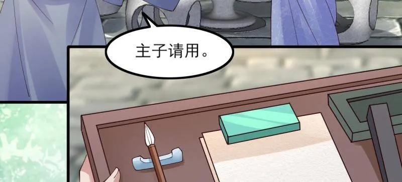 鬼医凤九 第640话 645 陆汐颜 第18页
