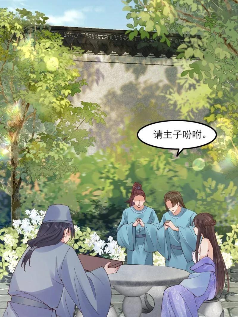 鬼医凤九 第640话 645 陆汐颜 第17页