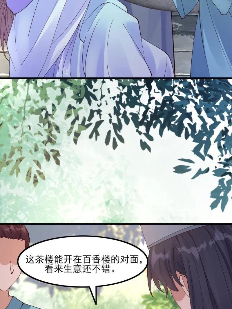鬼医凤九 第640话 645 陆汐颜 第23页