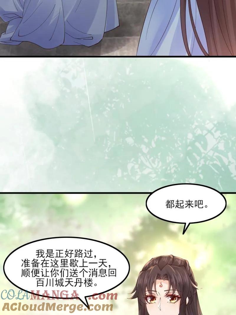 鬼医凤九 第640话 645 陆汐颜 第13页