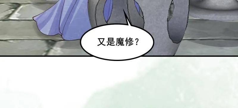 鬼医凤九 第640话 645 陆汐颜 第32页