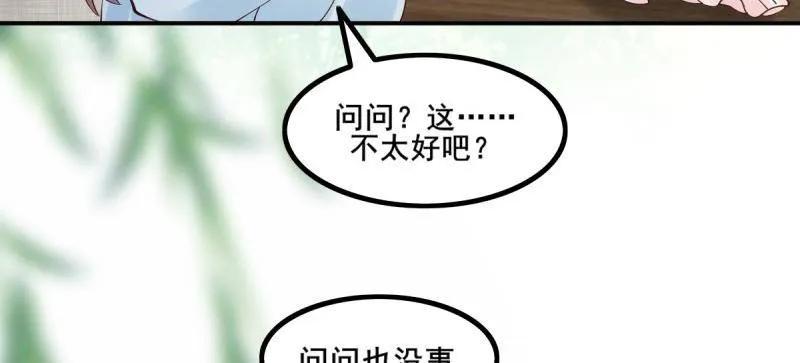 鬼医凤九 第640话 645 陆汐颜 第44页