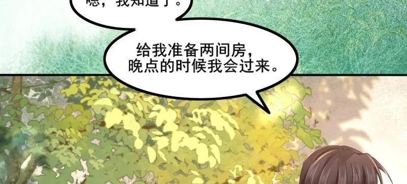 鬼医凤九 第640话 645 陆汐颜 第36页