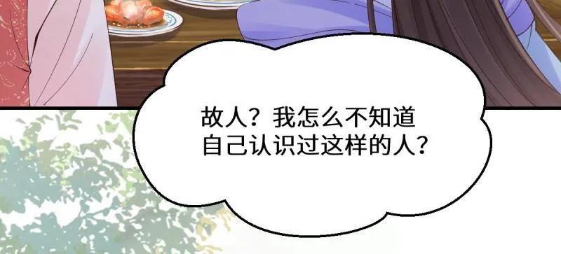 鬼医凤九 第641话 646 故人 第56页