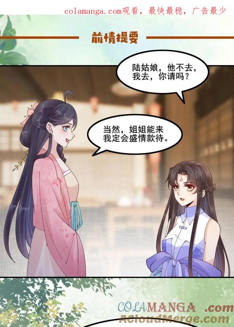 鬼医凤九 第641话 646 故人 第1页