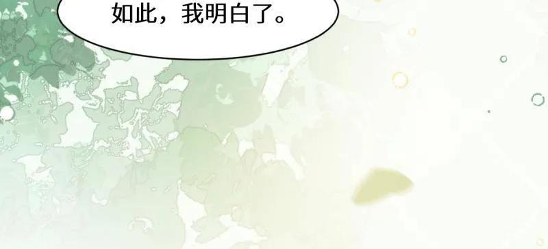 鬼医凤九 第641话 646 故人 第52页