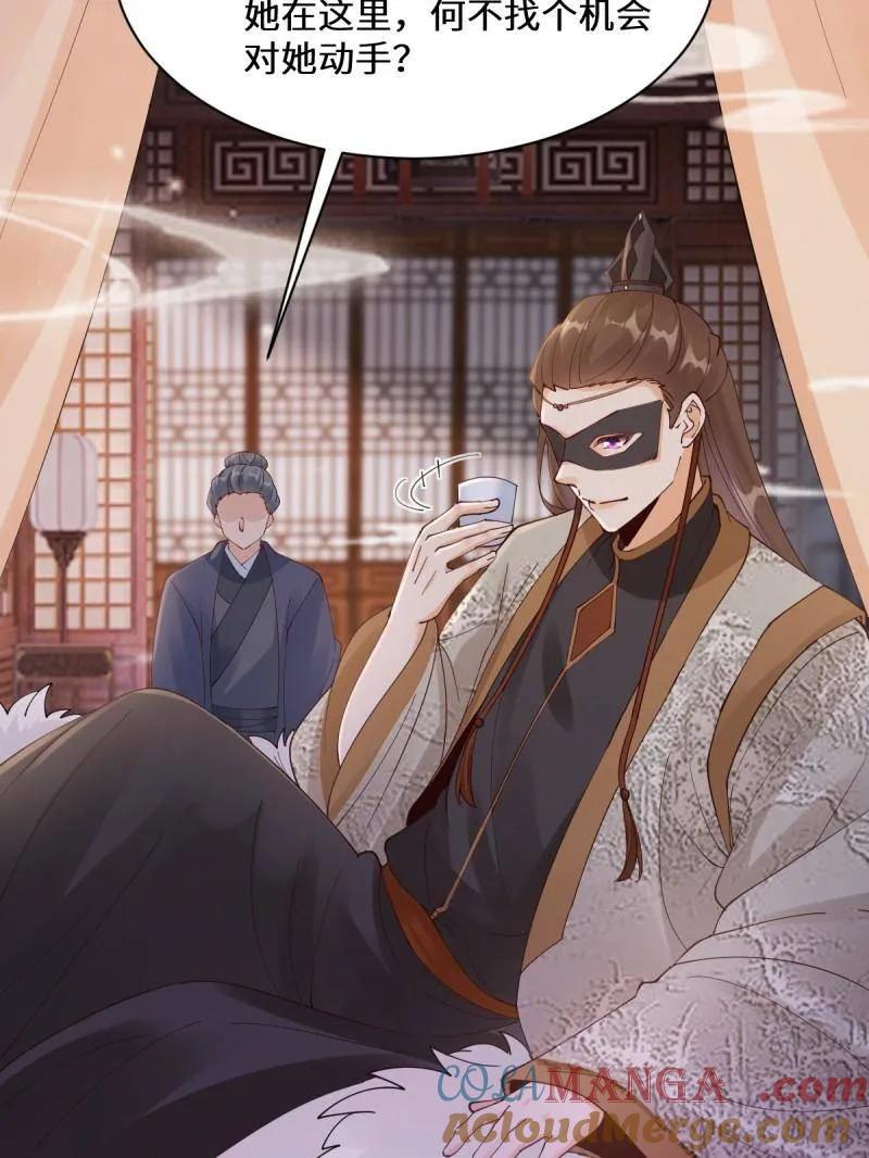 鬼医凤九 第641话 646 故人 第65页