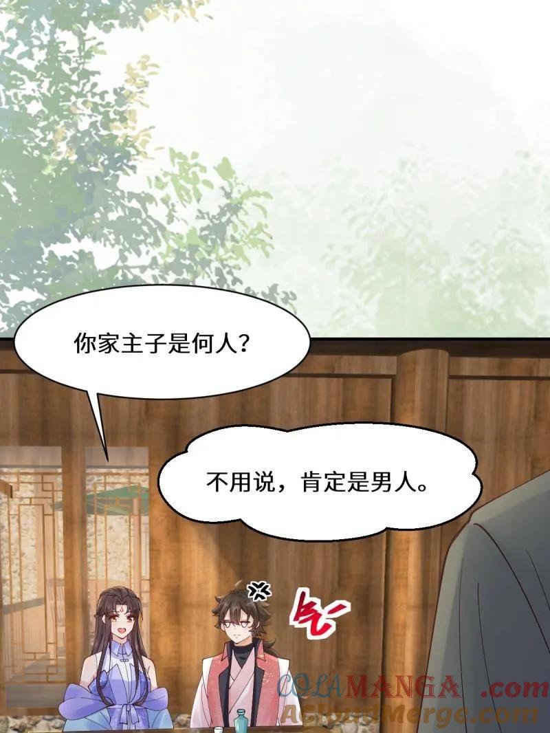 鬼医凤九 第641话 646 故人 第57页