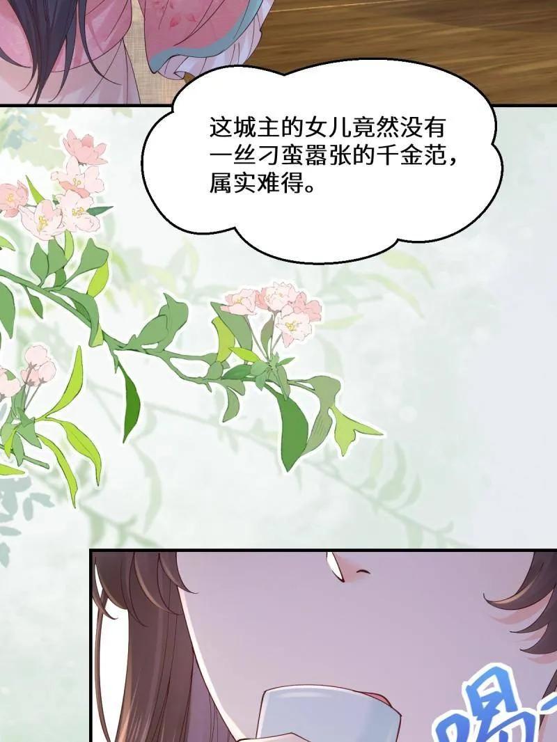 鬼医凤九 第641话 646 故人 第19页