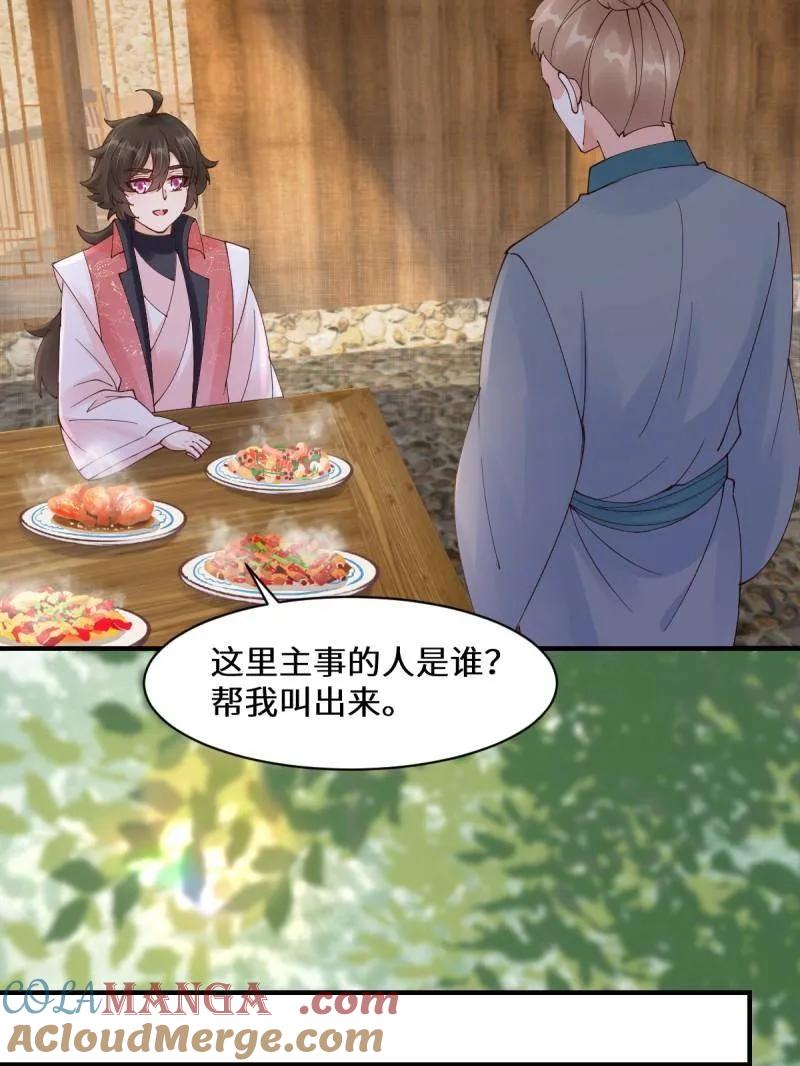 鬼医凤九 第641话 646 故人 第41页