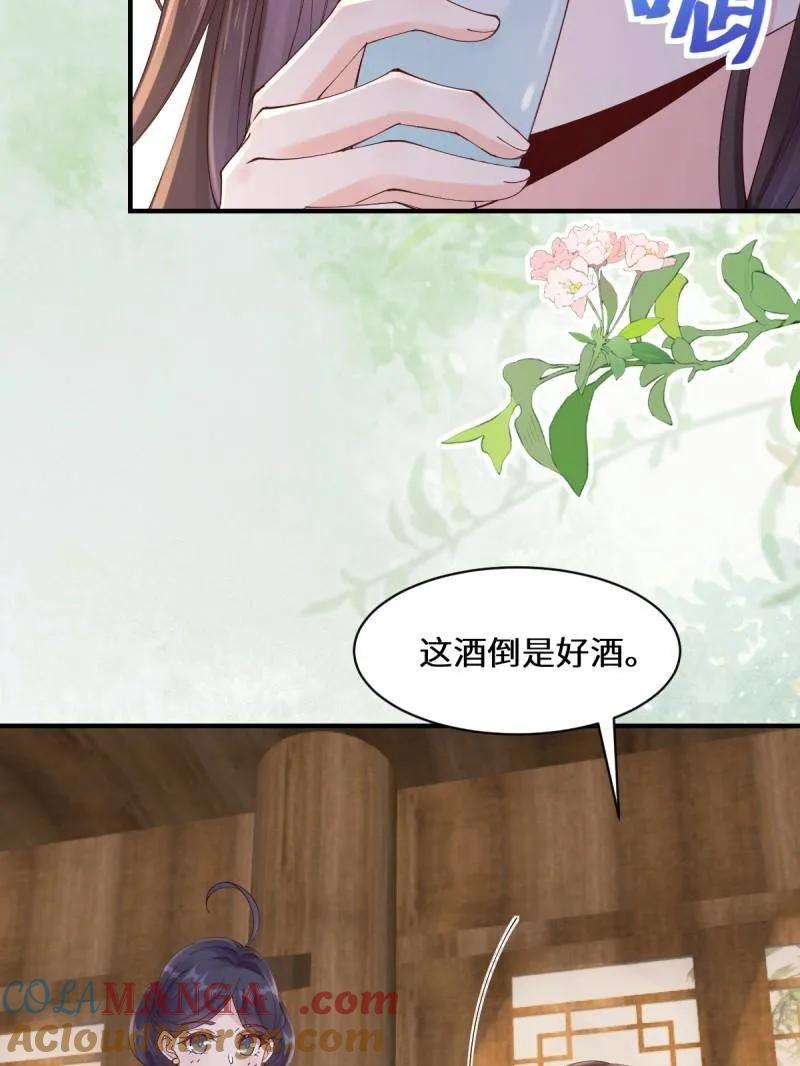 鬼医凤九 第641话 646 故人 第21页