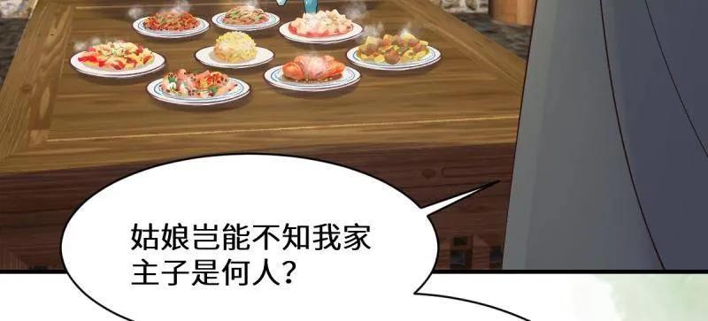 鬼医凤九 第641话 646 故人 第58页