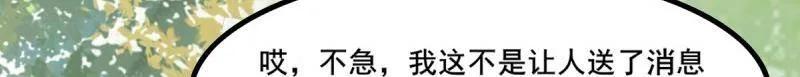 鬼医凤九 第641话 646 故人 第2页