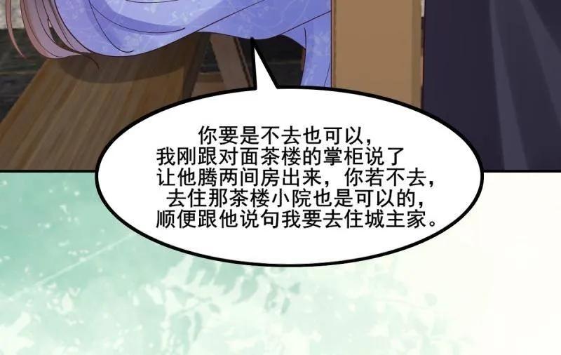鬼医凤九 第641话 646 故人 第4页