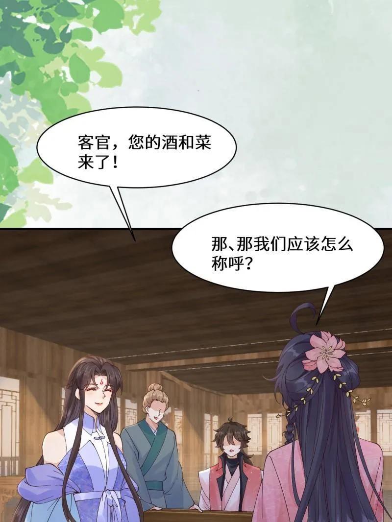 鬼医凤九 第641话 646 故人 第11页
