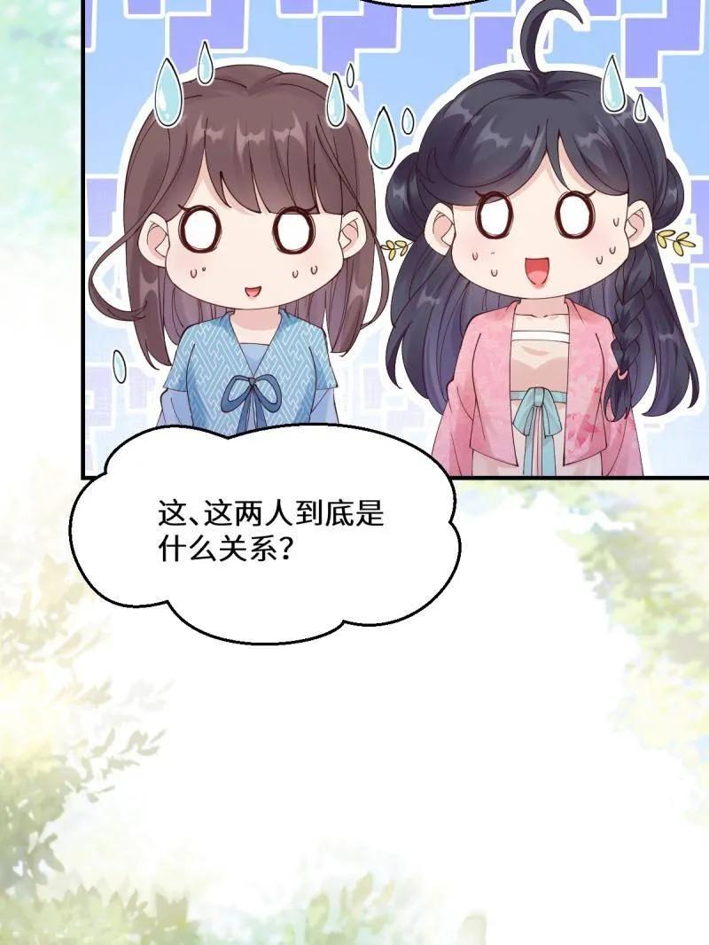 鬼医凤九 第641话 646 故人 第35页