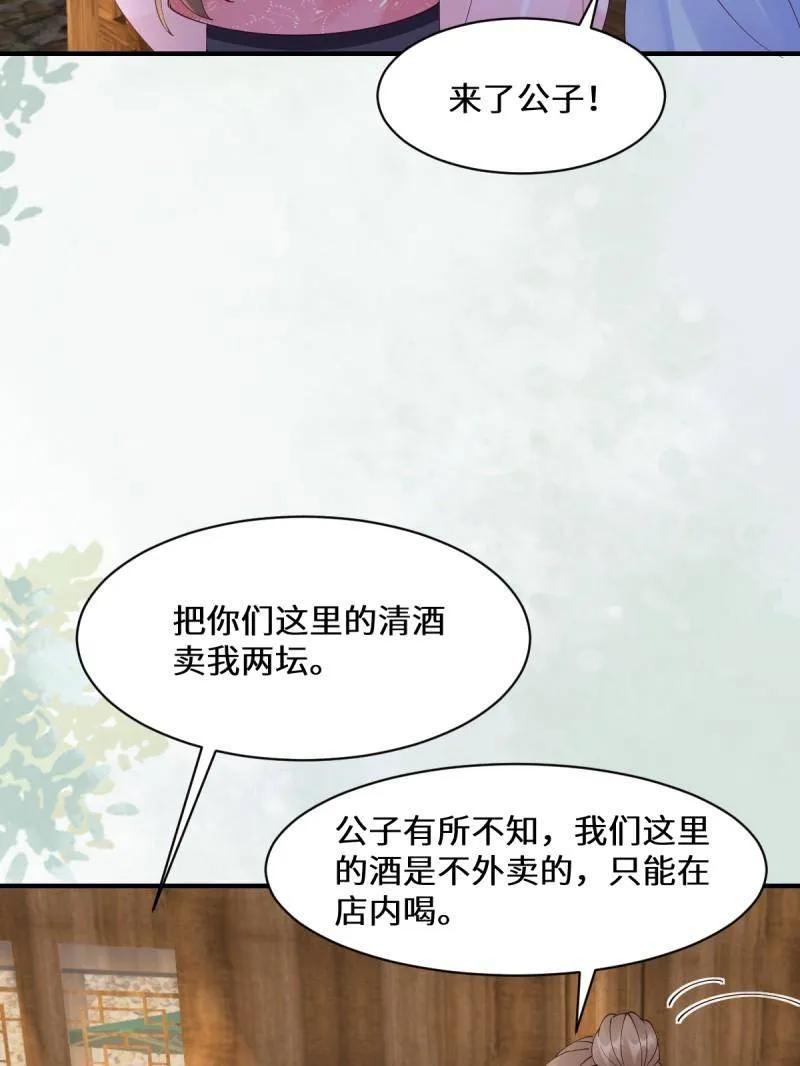 鬼医凤九 第641话 646 故人 第39页