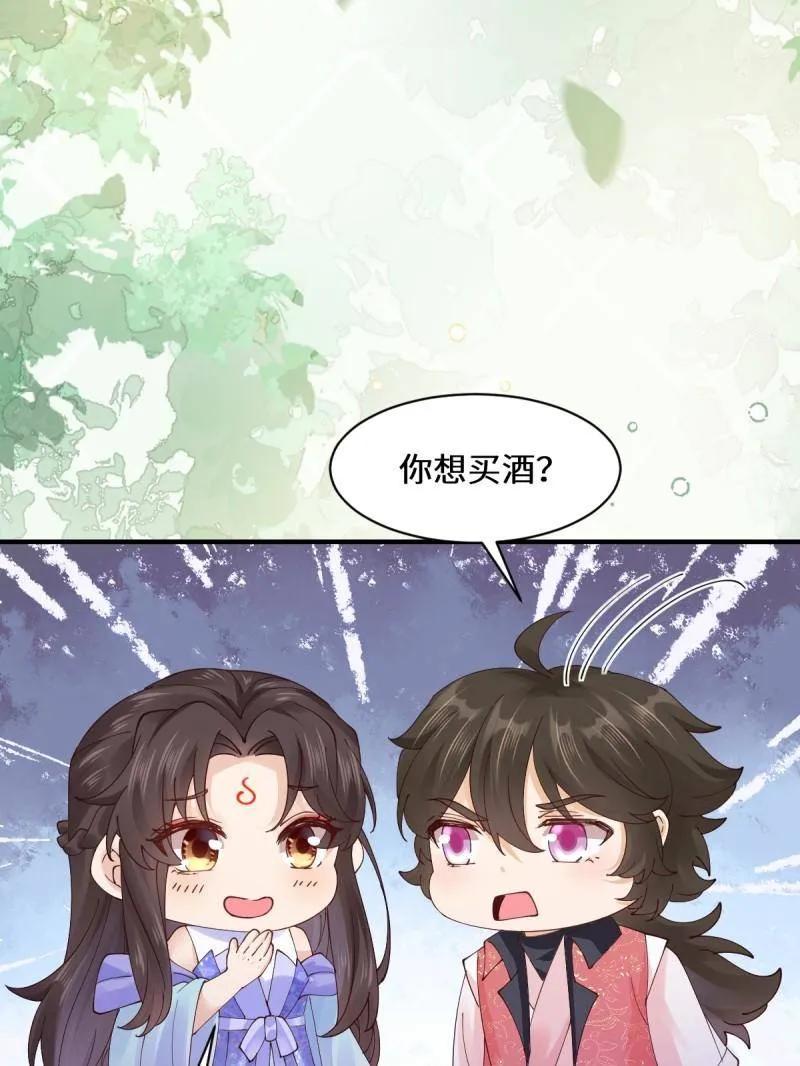 鬼医凤九 第641话 646 故人 第31页