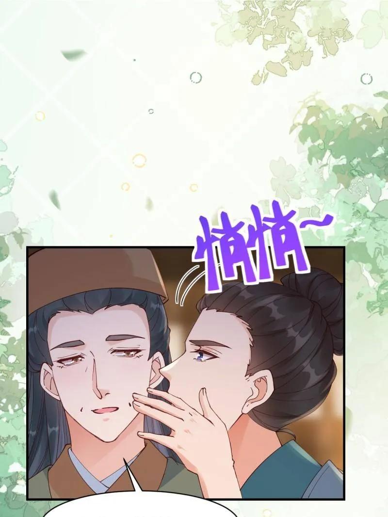 鬼医凤九 第641话 646 故人 第51页