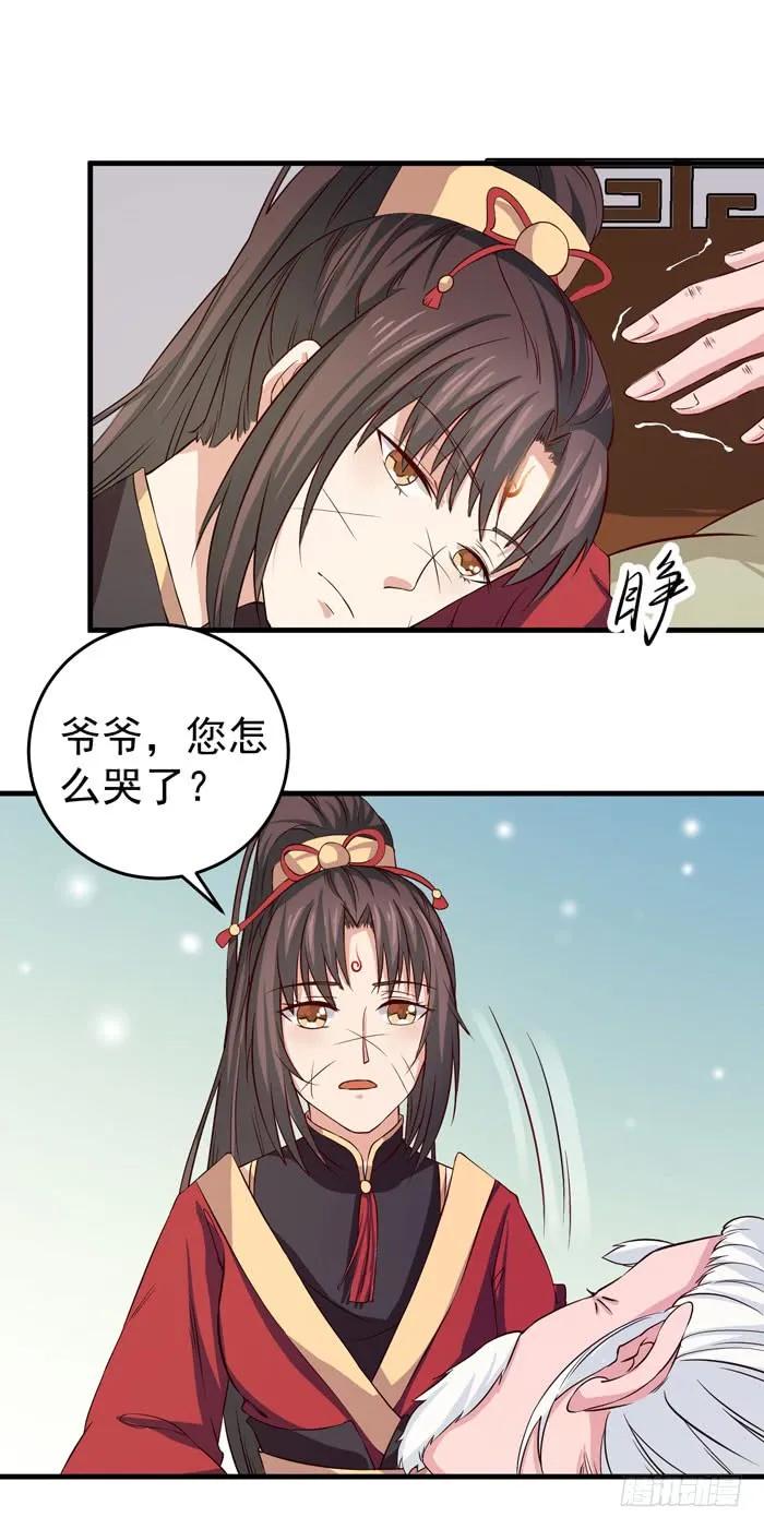 鬼医凤九 第64话 爷爷中毒 第12页