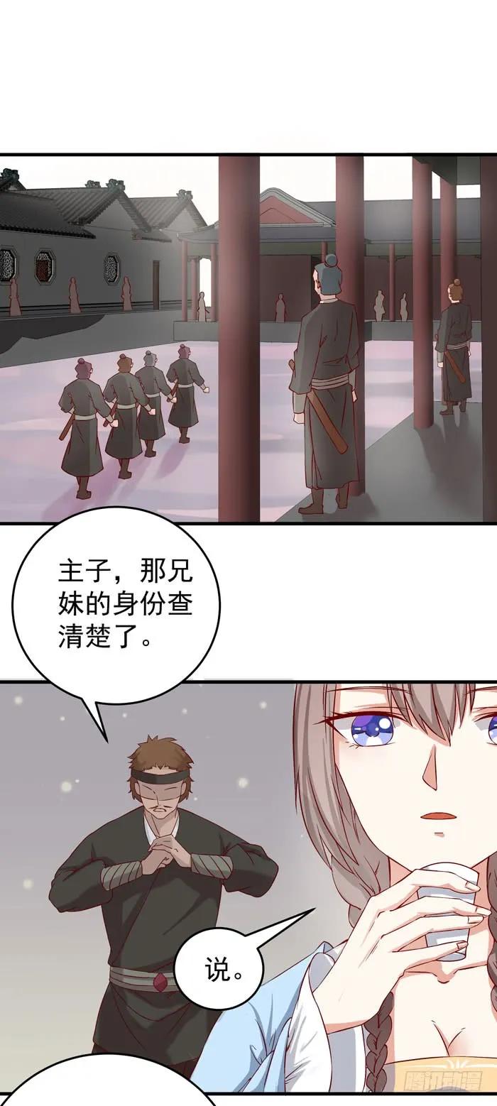 鬼医凤九 第64话 爷爷中毒 第8页