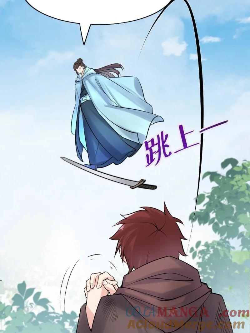 鬼医凤九 第651话 653 青年才俊 第21页
