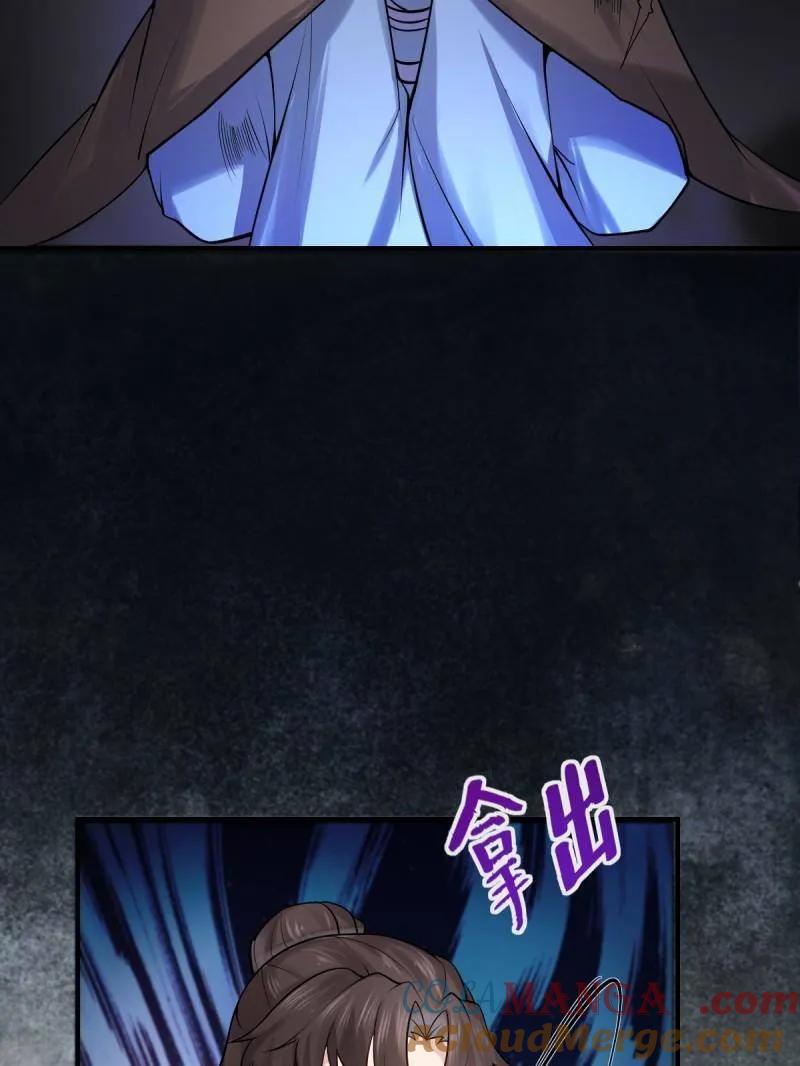 鬼医凤九 第651话 653 青年才俊 第13页