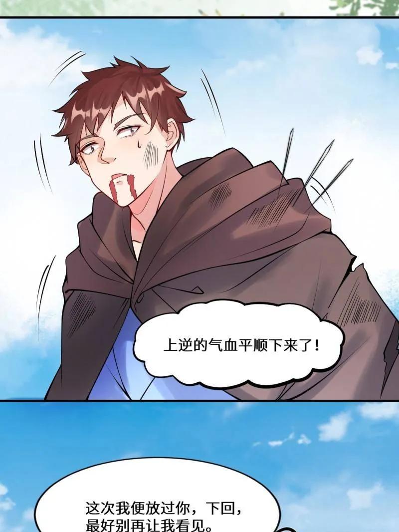 鬼医凤九 第651话 653 青年才俊 第19页