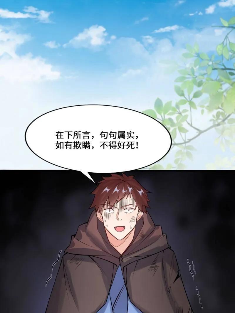 鬼医凤九 第651话 653 青年才俊 第11页