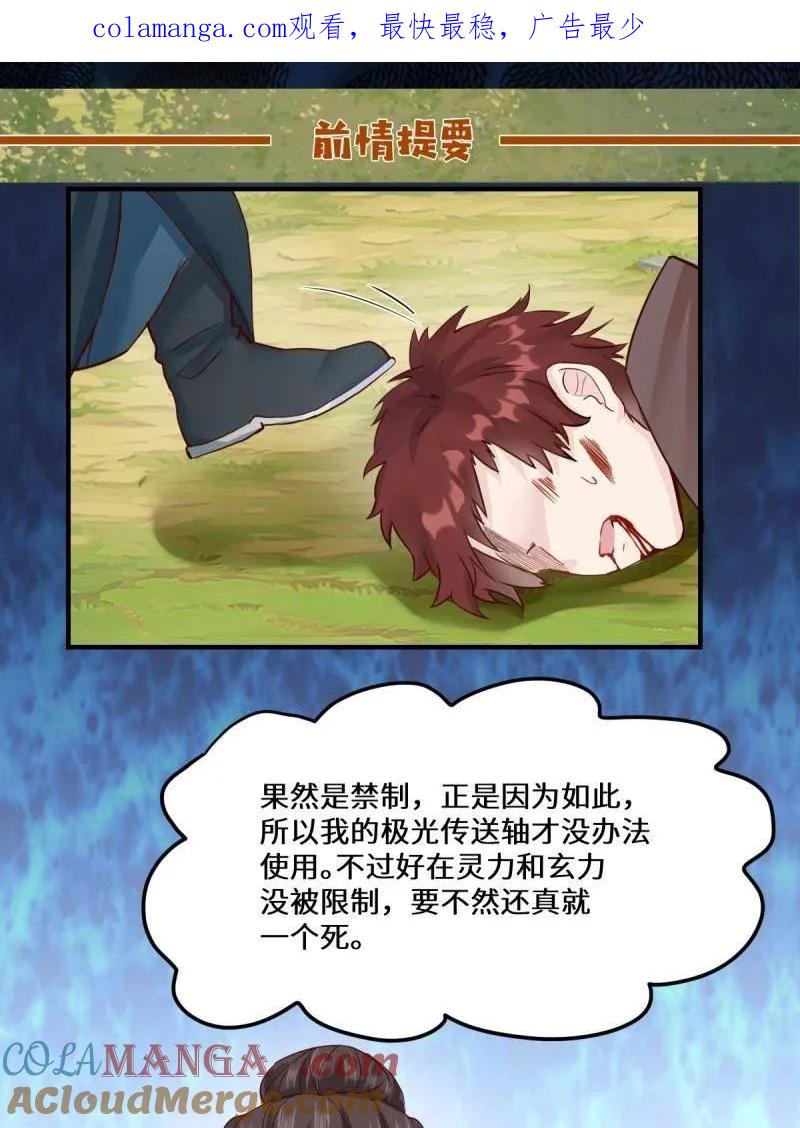 鬼医凤九 第651话 653 青年才俊 第1页